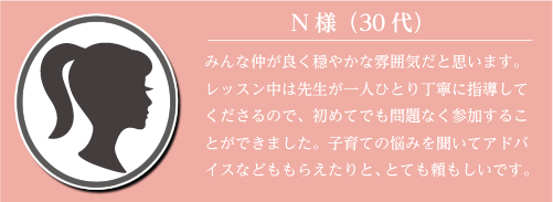 N様30代